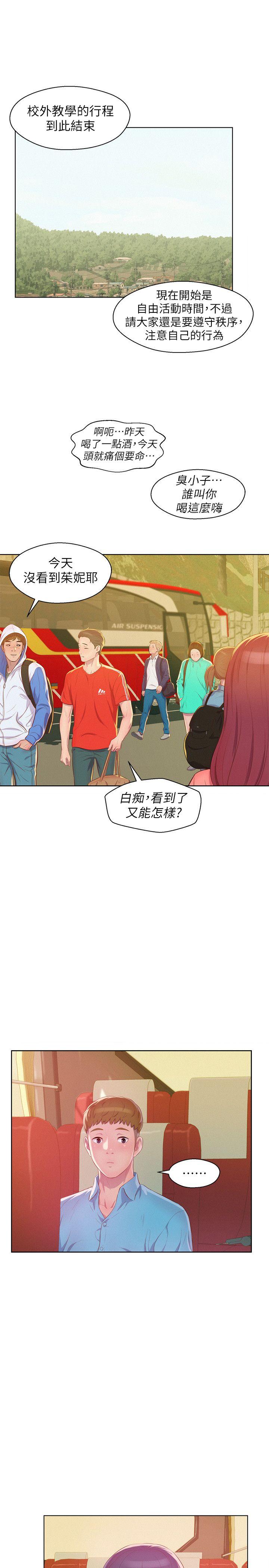 第47话-只要你愿意...-25