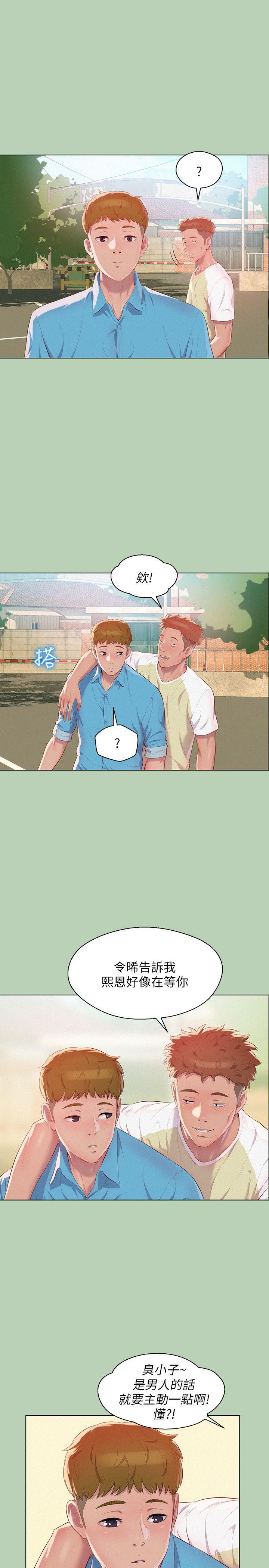 第48话-仁範和熙恩的过去-5
