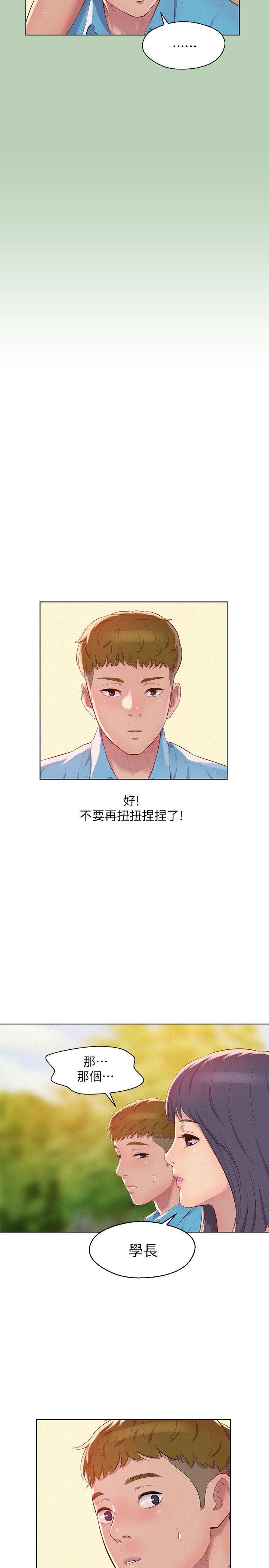 第48话-仁範和熙恩的过去-6