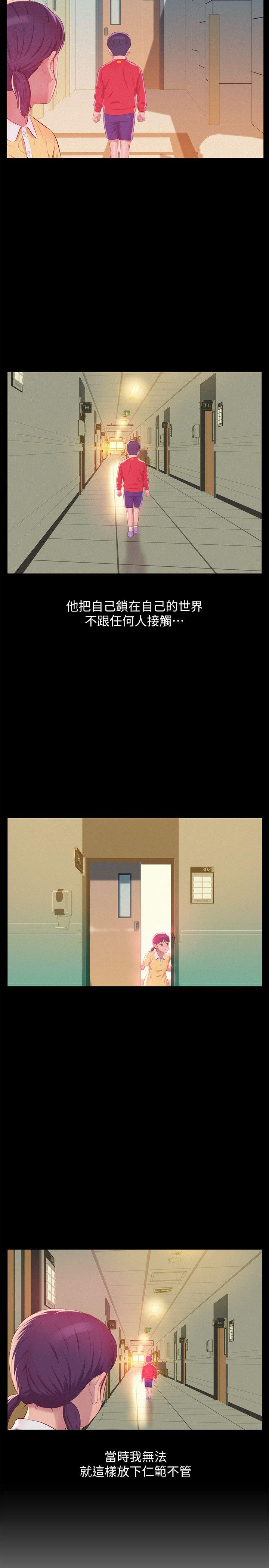 第48话-仁範和熙恩的过去-12