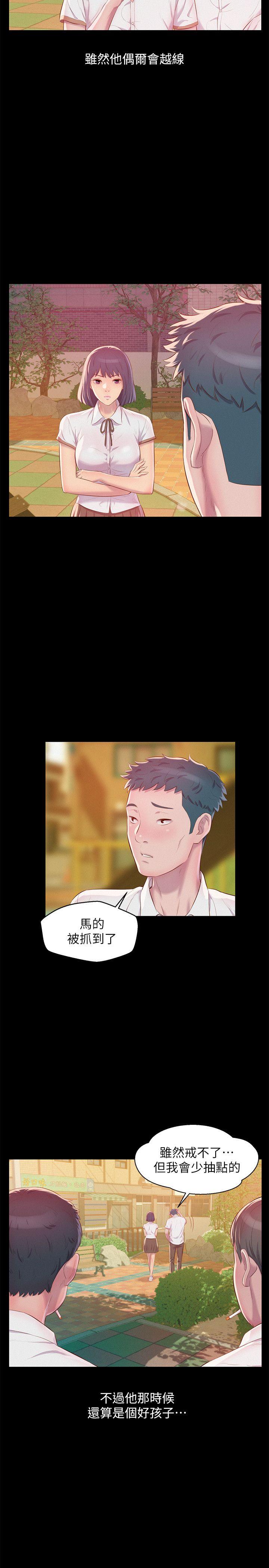 第48话-仁範和熙恩的过去-15