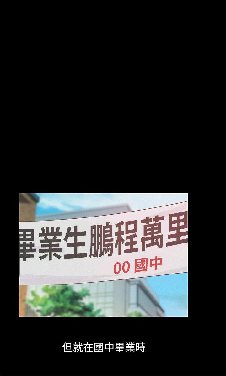 第48话-仁範和熙恩的过去-16