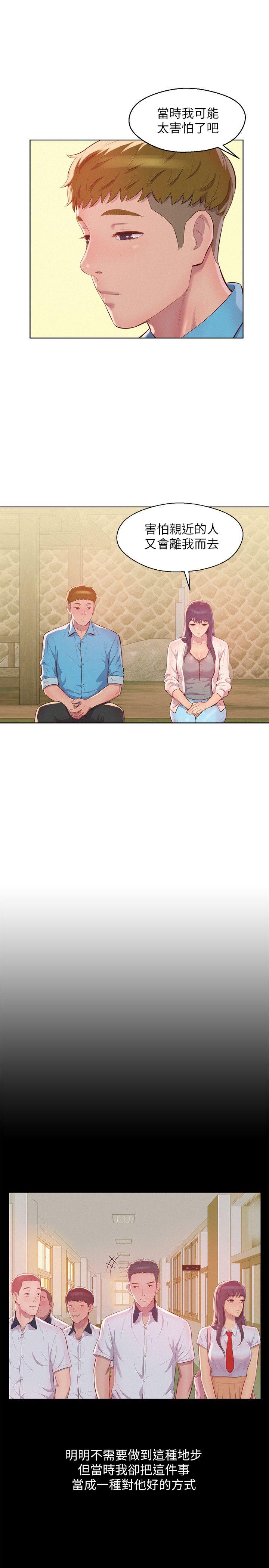 第48话-仁範和熙恩的过去-20