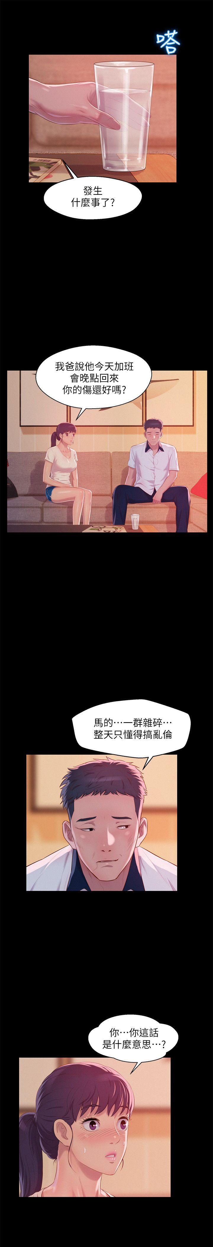 第48话-仁範和熙恩的过去-23