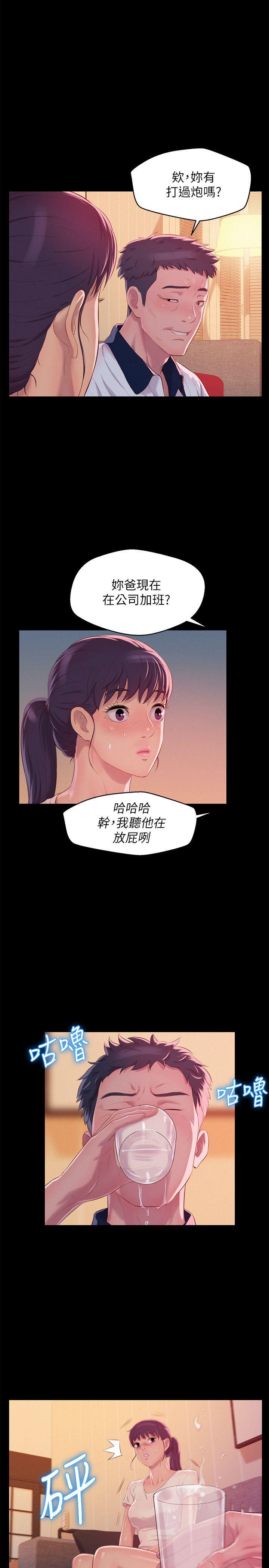第48话-仁範和熙恩的过去-24