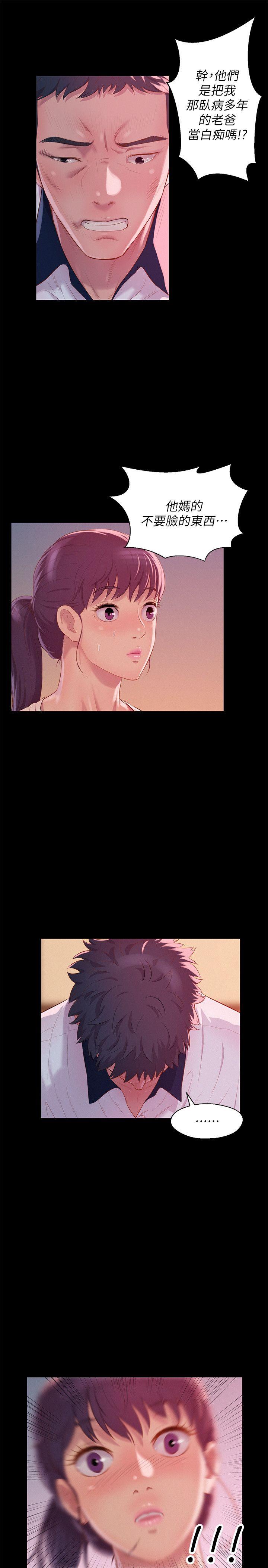 第48话-仁範和熙恩的过去-26