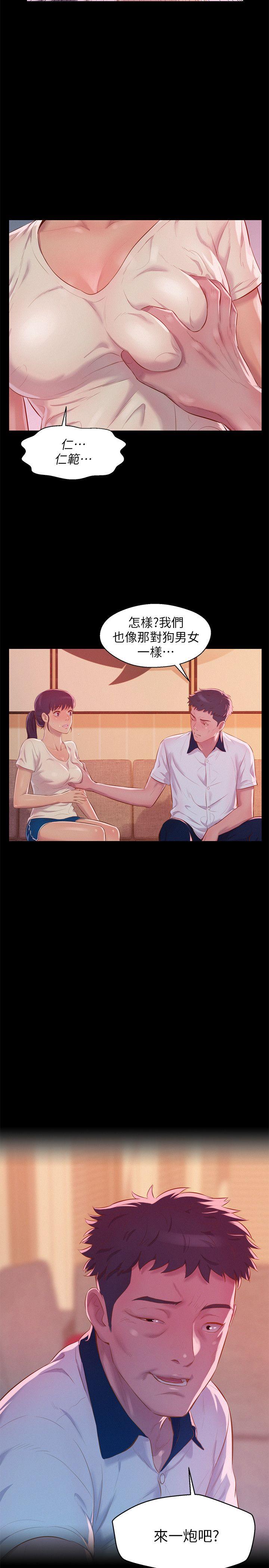 第48话-仁範和熙恩的过去-27
