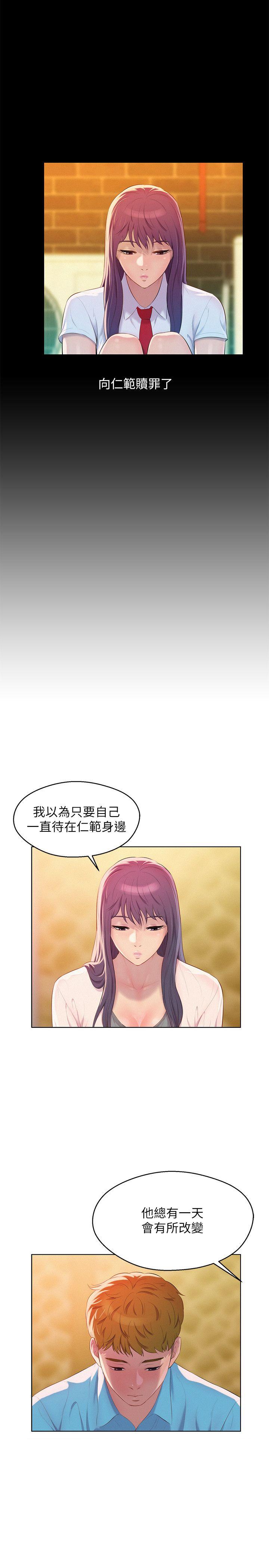 第49话-熙恩的秘密-9