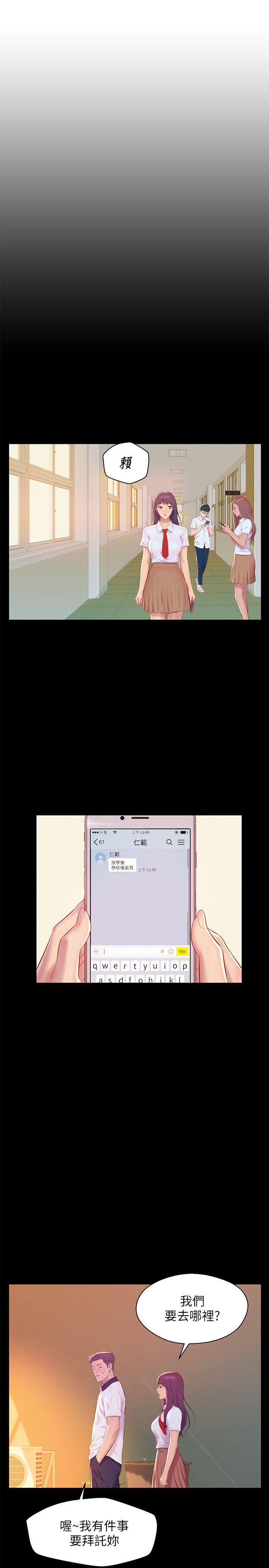 第49话-熙恩的秘密-11