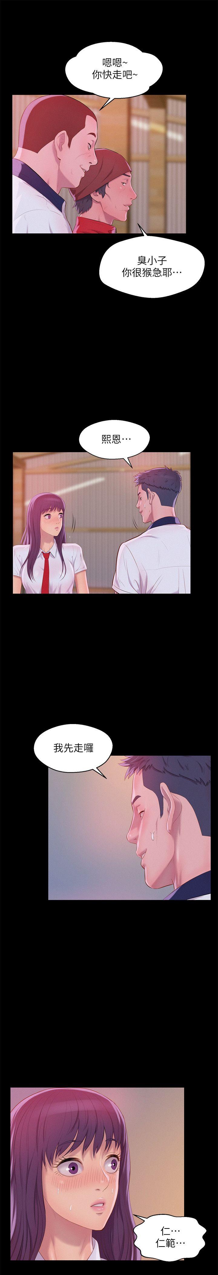 第49话-熙恩的秘密-14