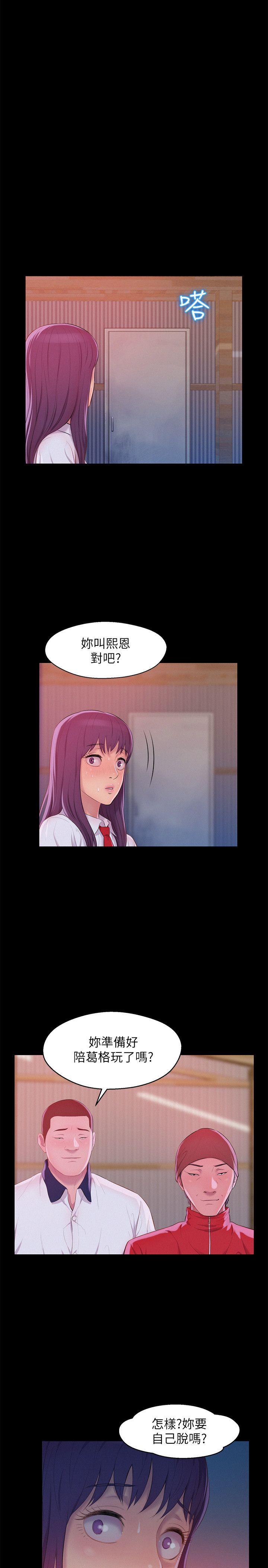 第49话-熙恩的秘密-15