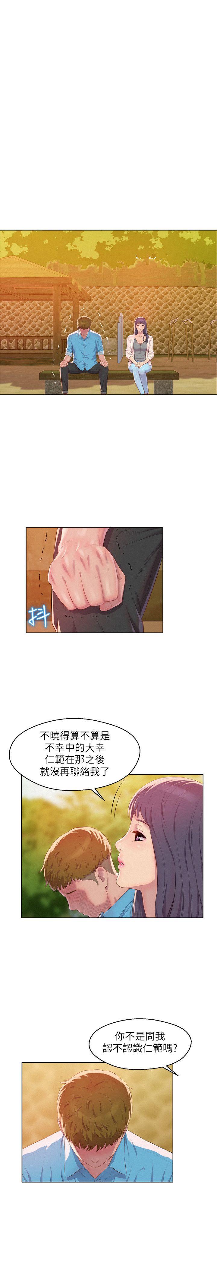 第49话-熙恩的秘密-17