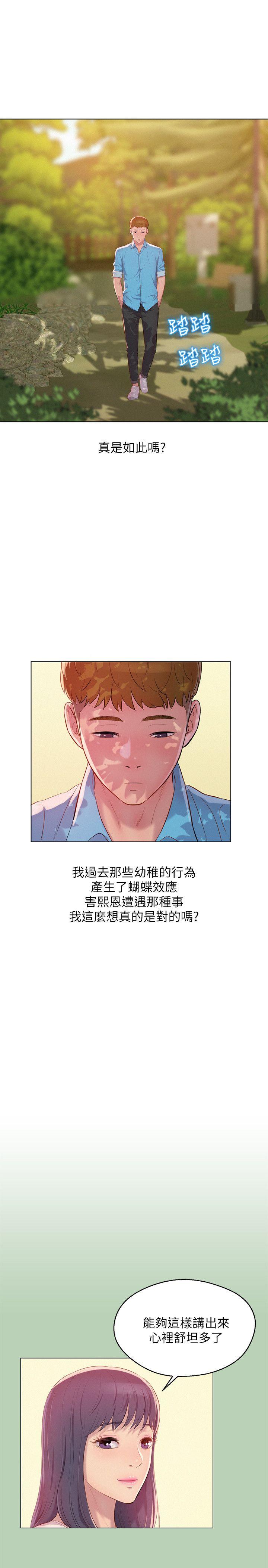 第49话-熙恩的秘密-20
