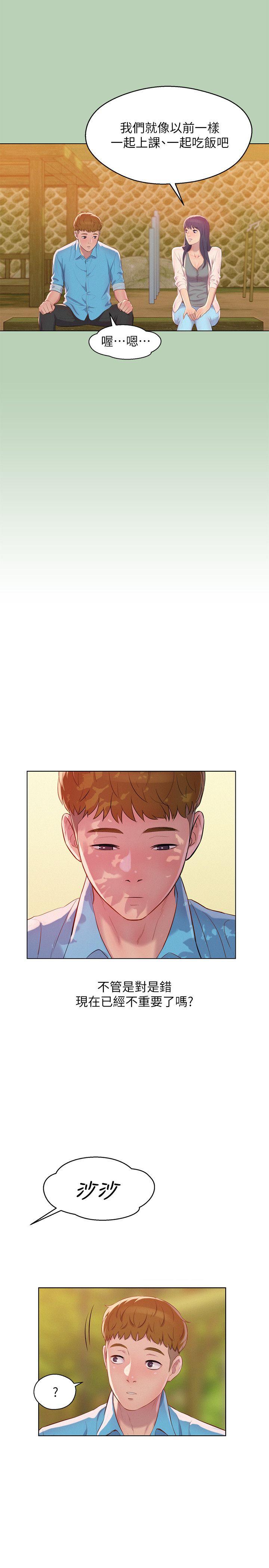 第49话-熙恩的秘密-21