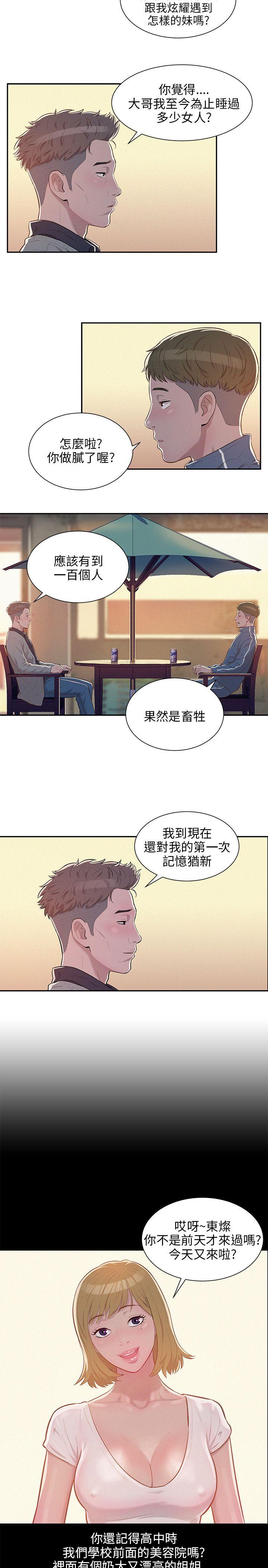 第5话-13