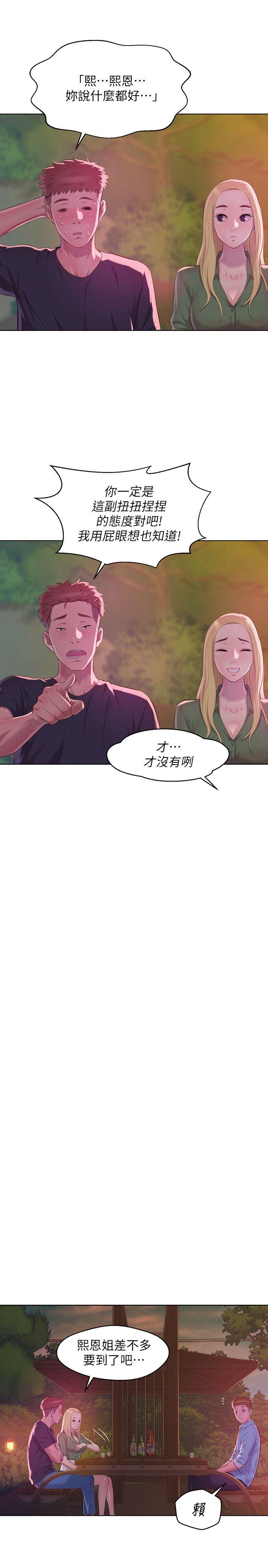第50话-被扒光光的熙恩-5