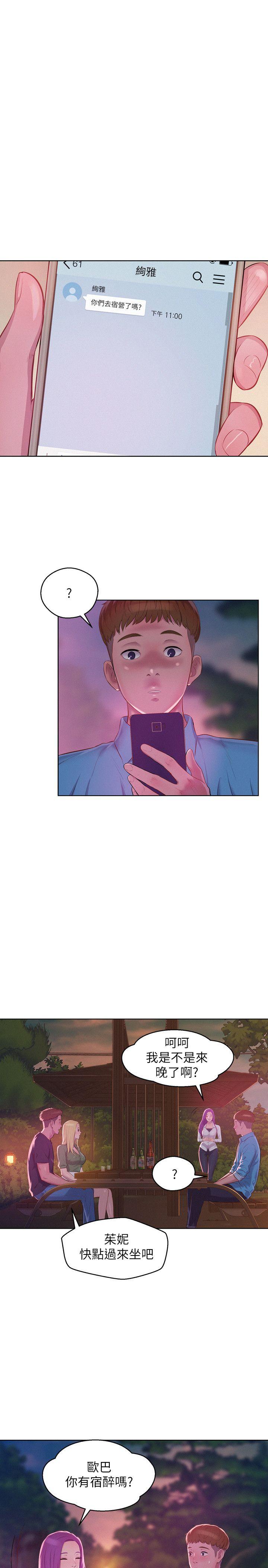 第50话-被扒光光的熙恩-6