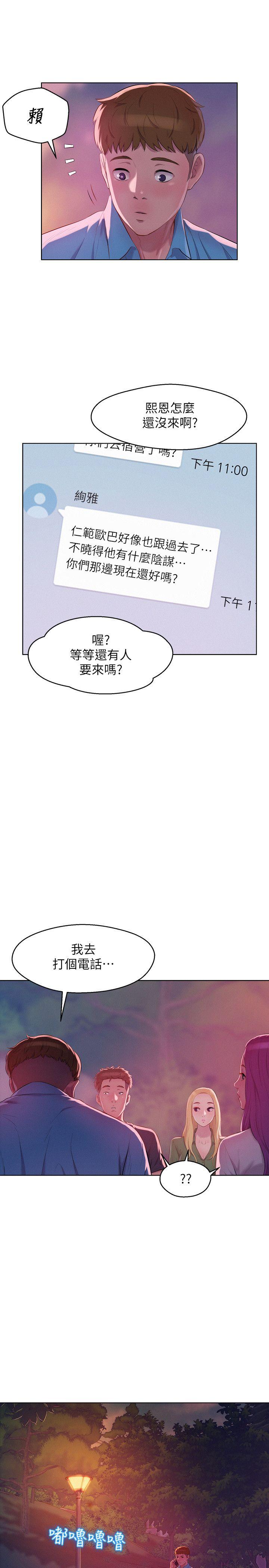第50话-被扒光光的熙恩-8
