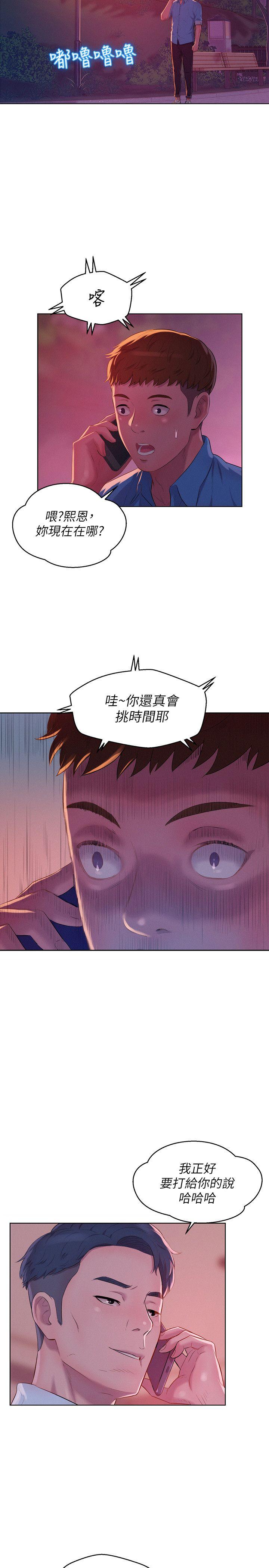 第50话-被扒光光的熙恩-9