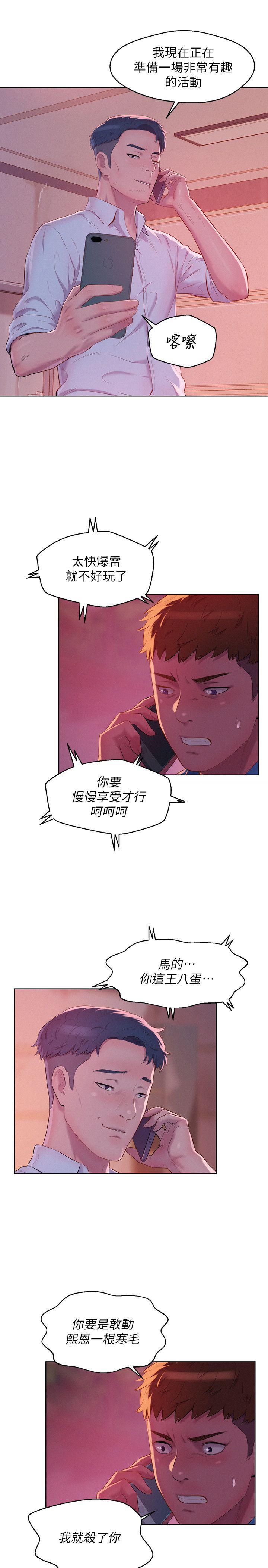 第50话-被扒光光的熙恩-11
