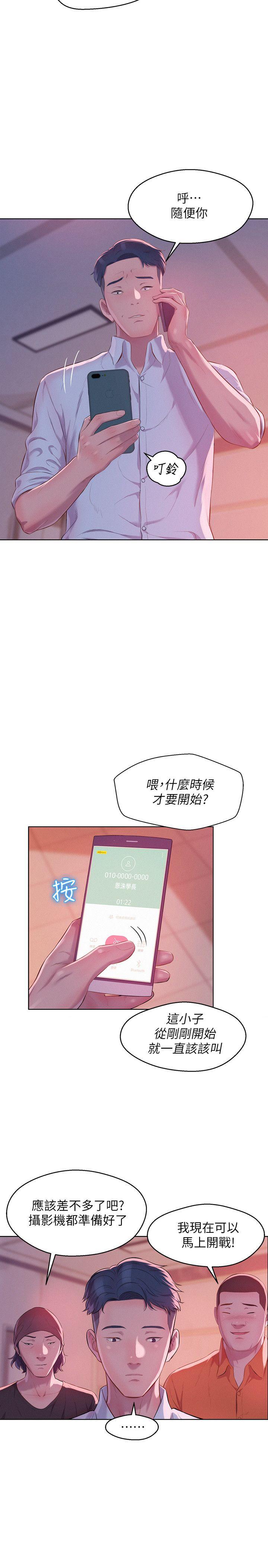 第50话-被扒光光的熙恩-12