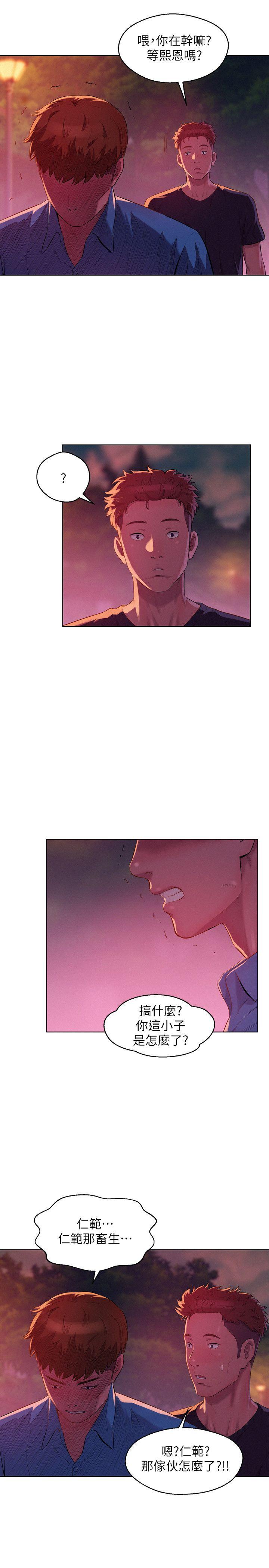 第50话-被扒光光的熙恩-15