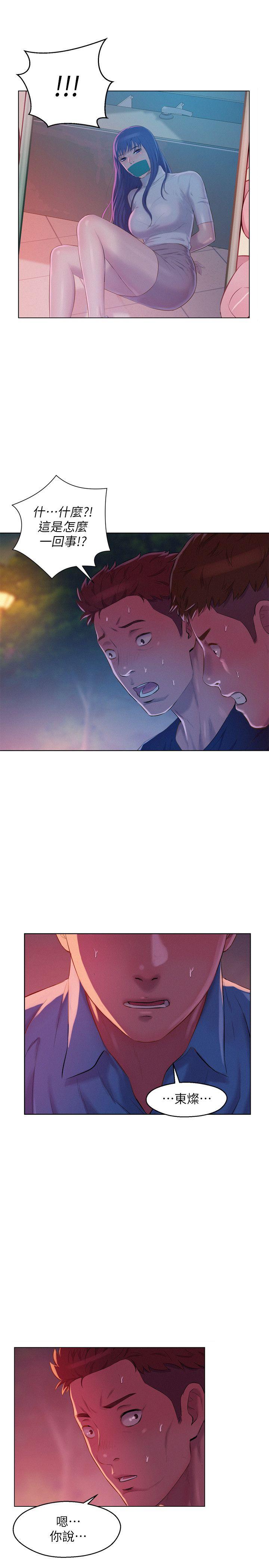 第50话-被扒光光的熙恩-17