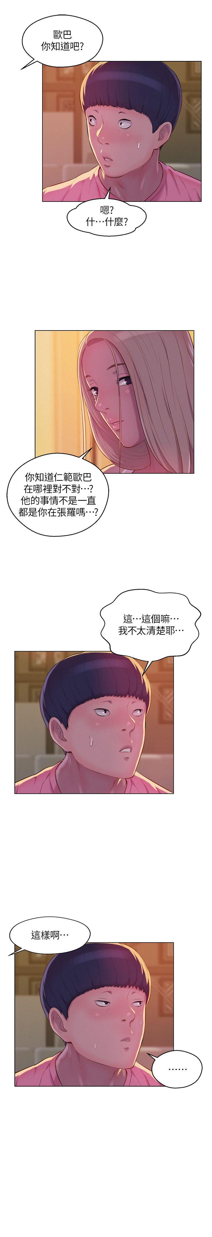 第50话-被扒光光的熙恩-23
