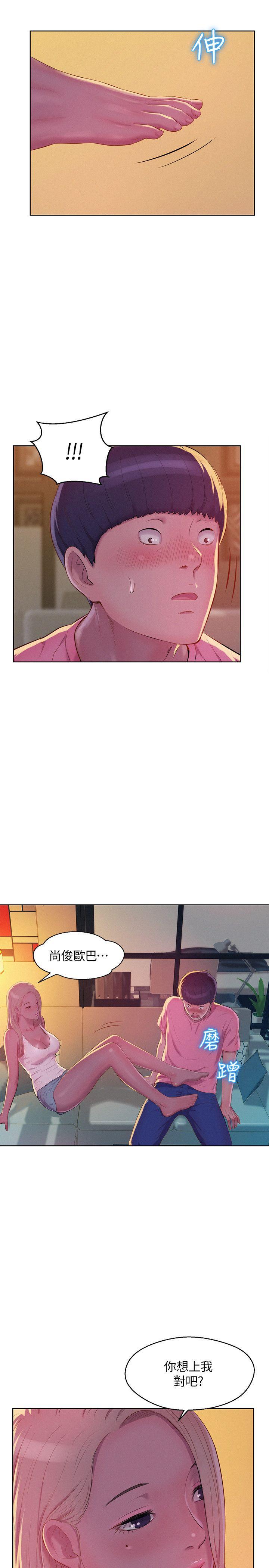 第50话-被扒光光的熙恩-24