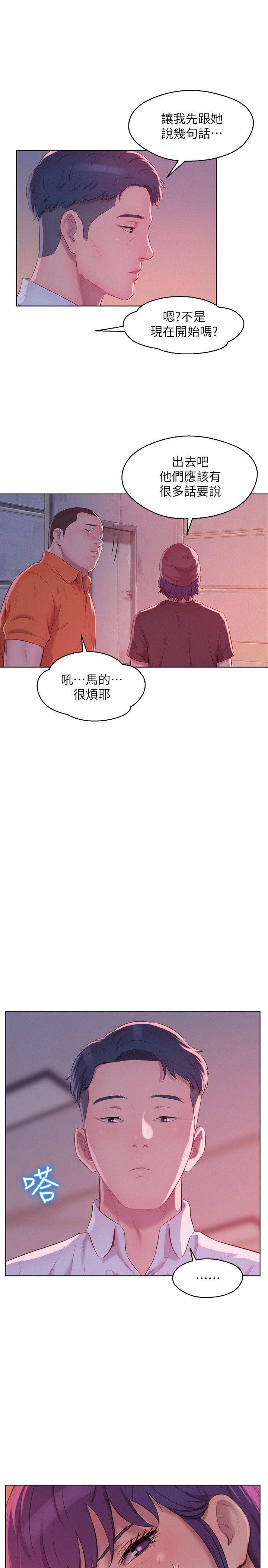 第50话-被扒光光的熙恩-27