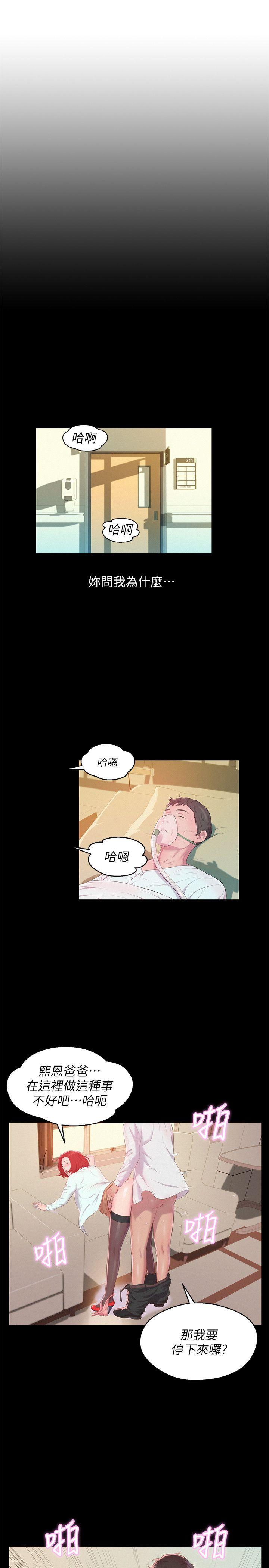 第51话-交换条件-6