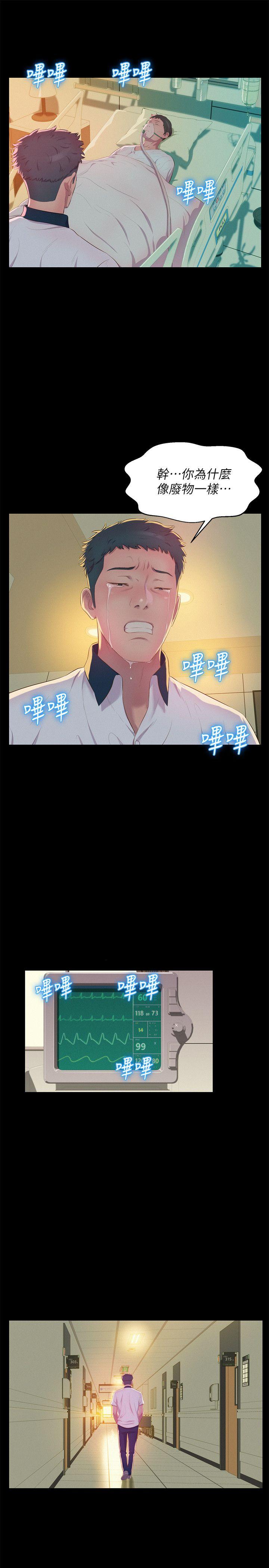 第51话-交换条件-9