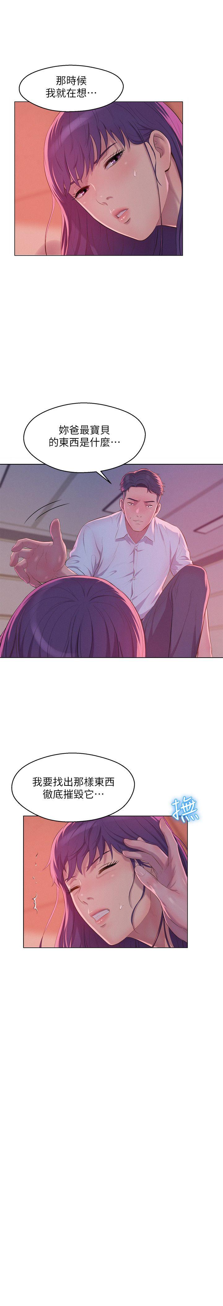 第51话-交换条件-11