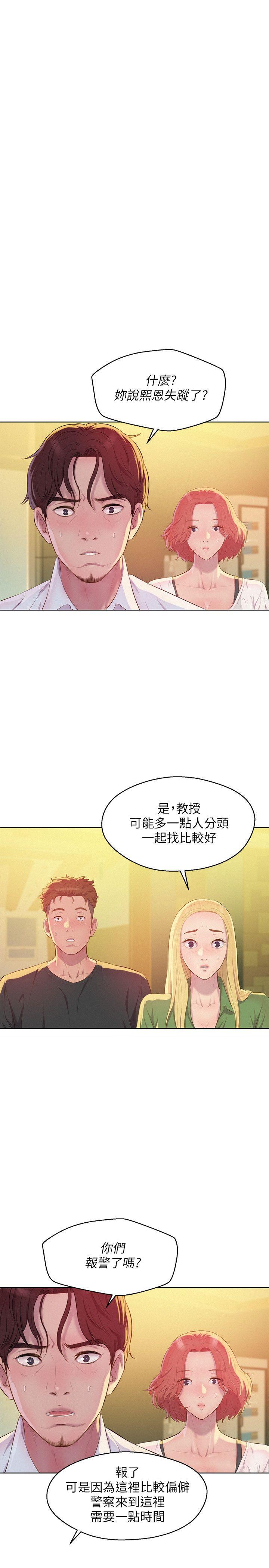 第51话-交换条件-12