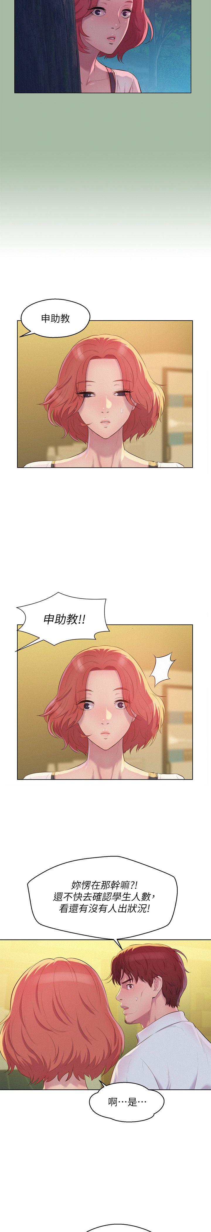 第51话-交换条件-15