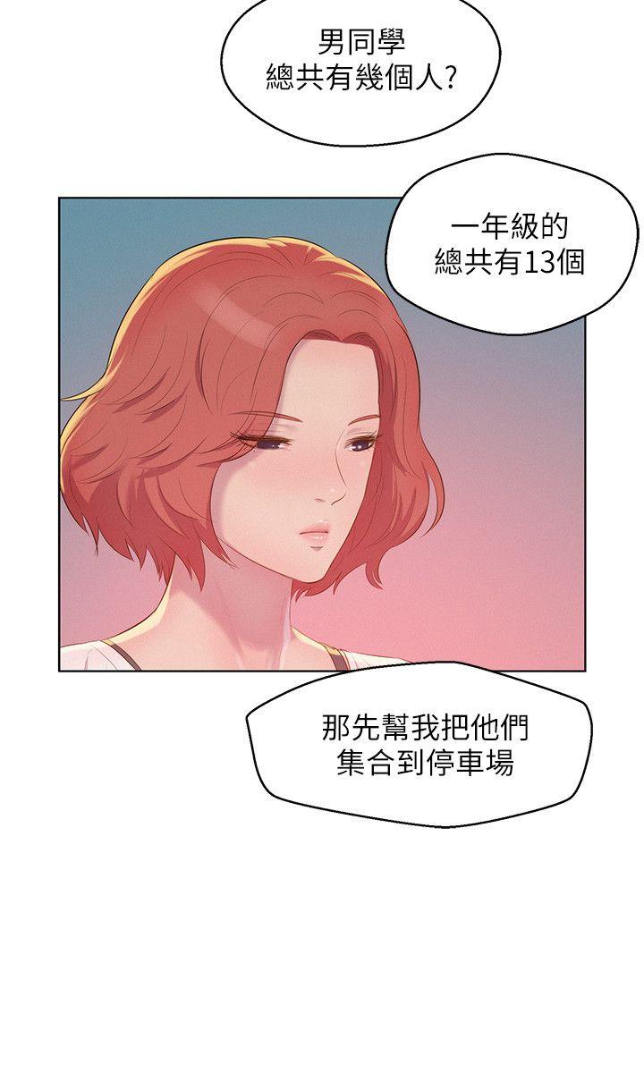 第51话-交换条件-16