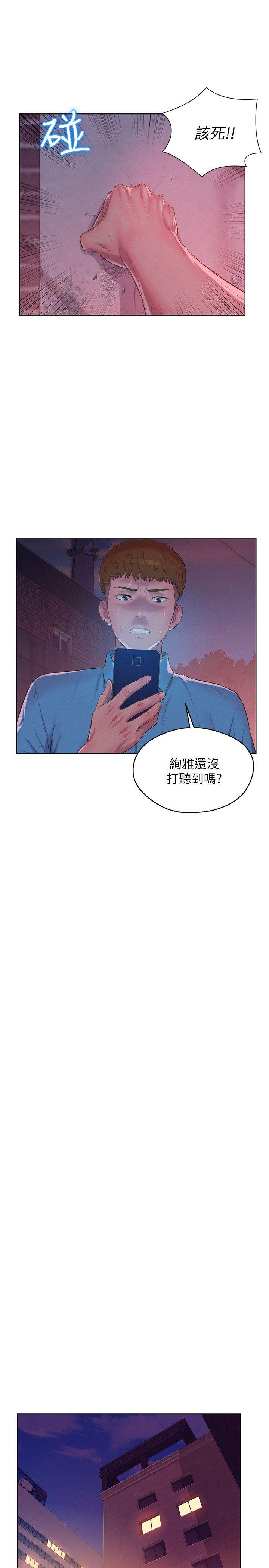 第51话-交换条件-18