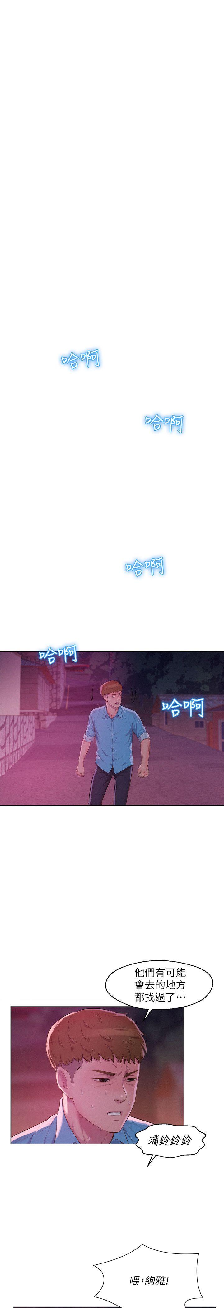 第52话-身陷险境的恩洙-6