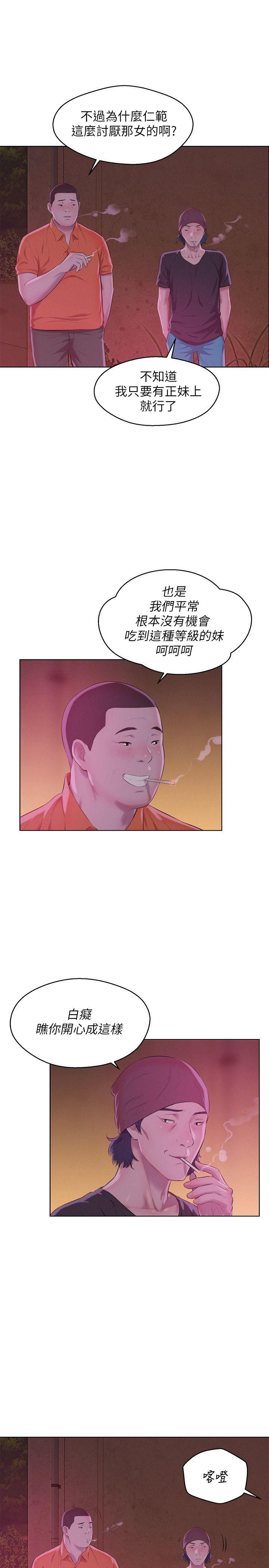 第52话-身陷险境的恩洙-9