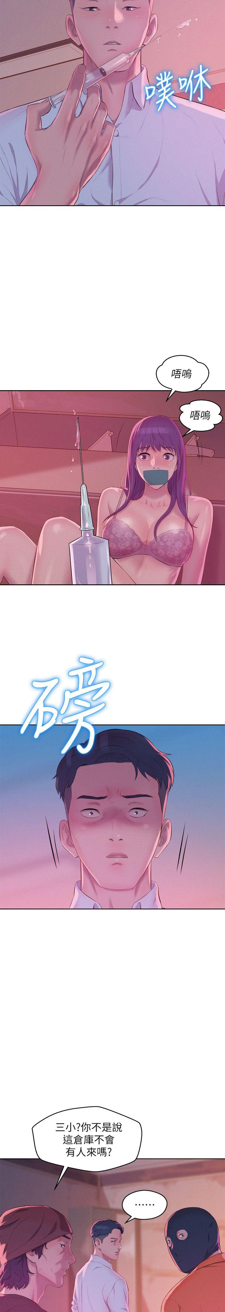 第52话-身陷险境的恩洙-16