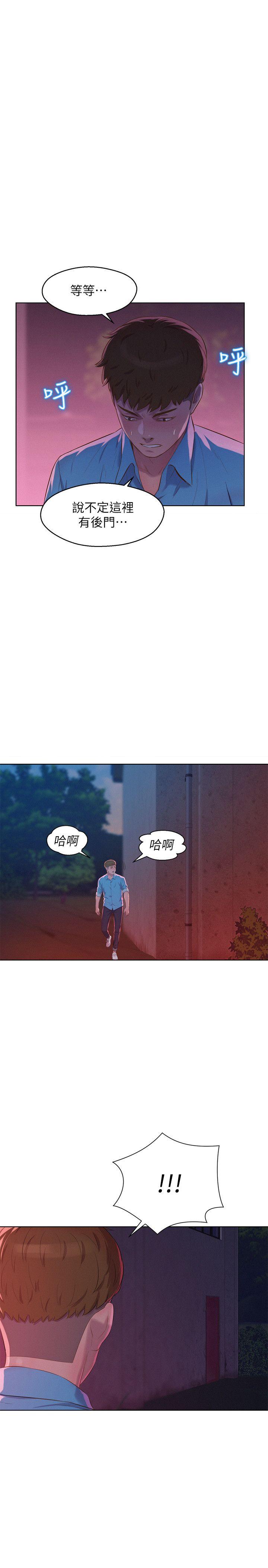 第52话-身陷险境的恩洙-22