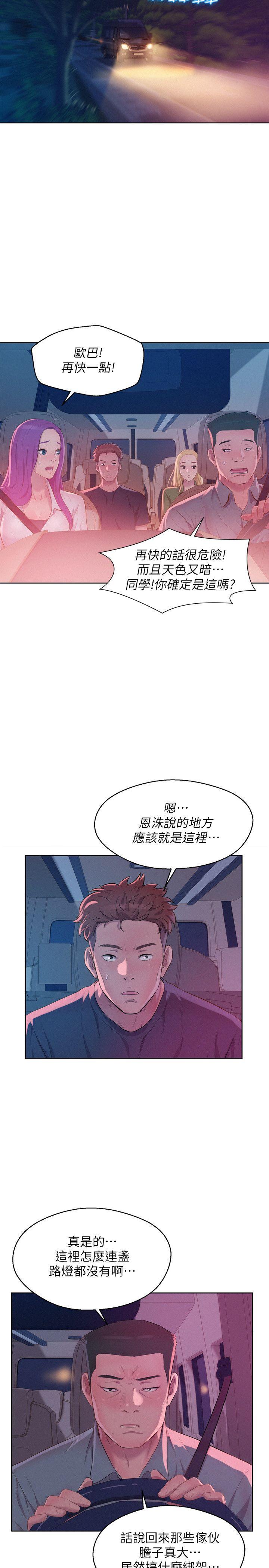第52话-身陷险境的恩洙-25