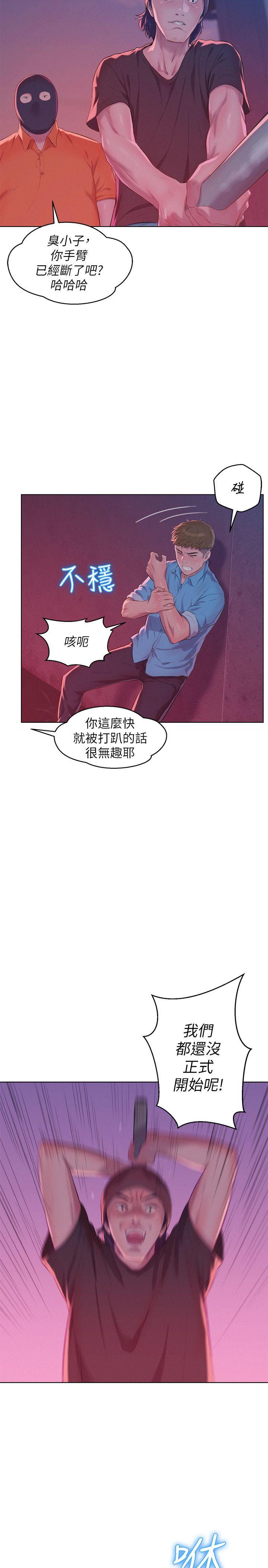 第52话-身陷险境的恩洙-28