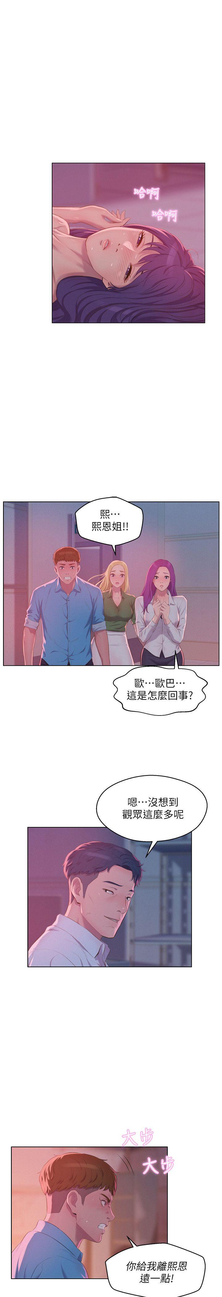 第53话-开拍-20