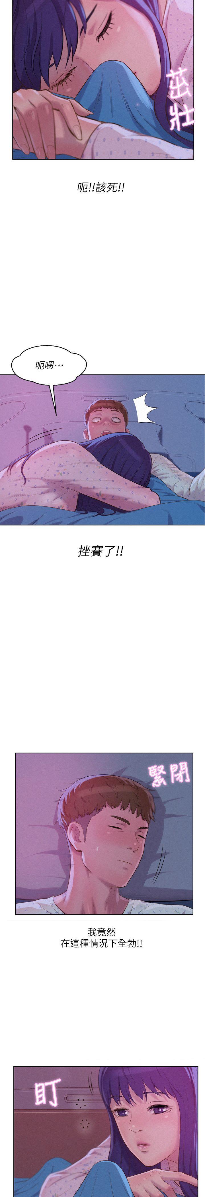 第55话-熙恩的炽热鼻息-12