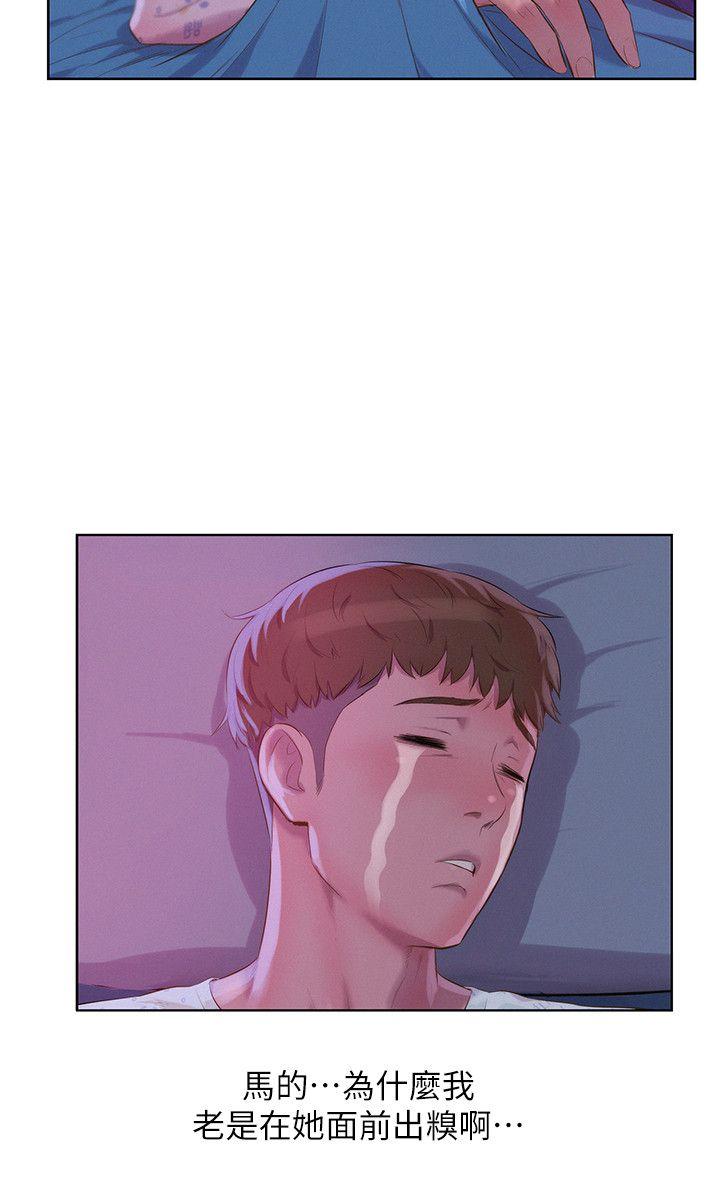 第55话-熙恩的炽热鼻息-13