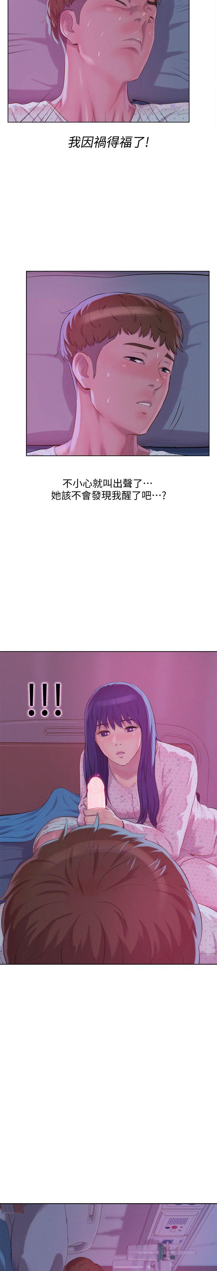 第55话-熙恩的炽热鼻息-18
