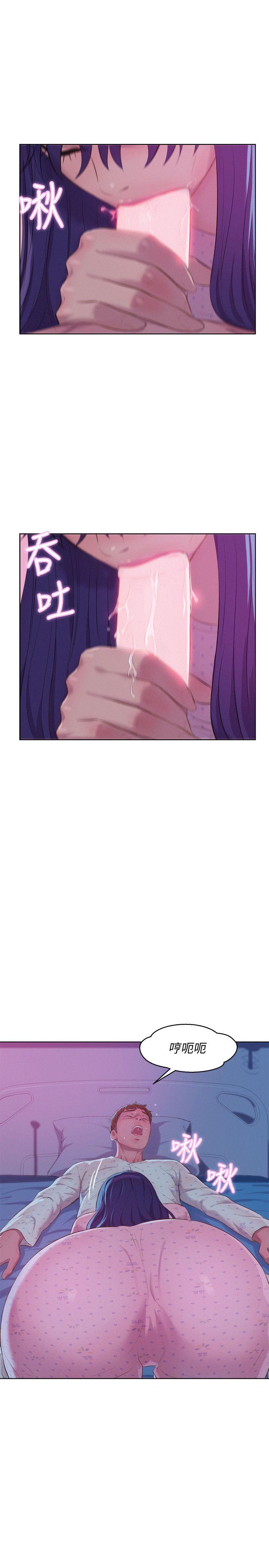 第55话-熙恩的炽热鼻息-21