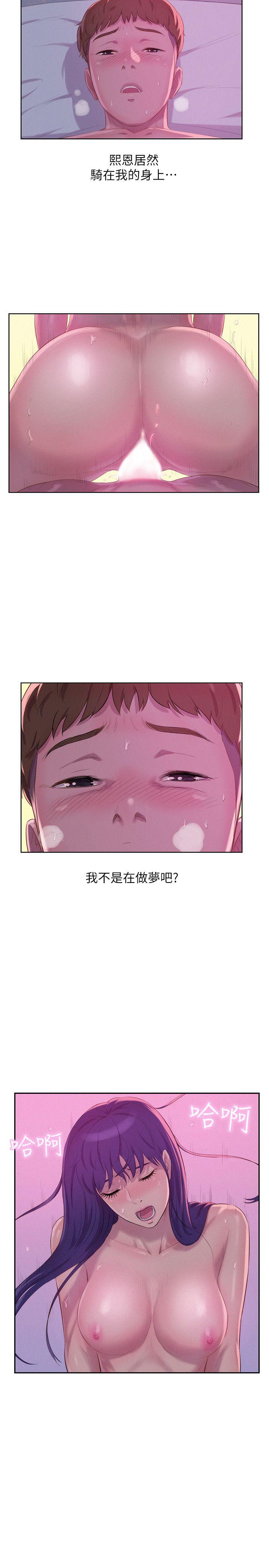 第56话-学长，你可以用力一点-9