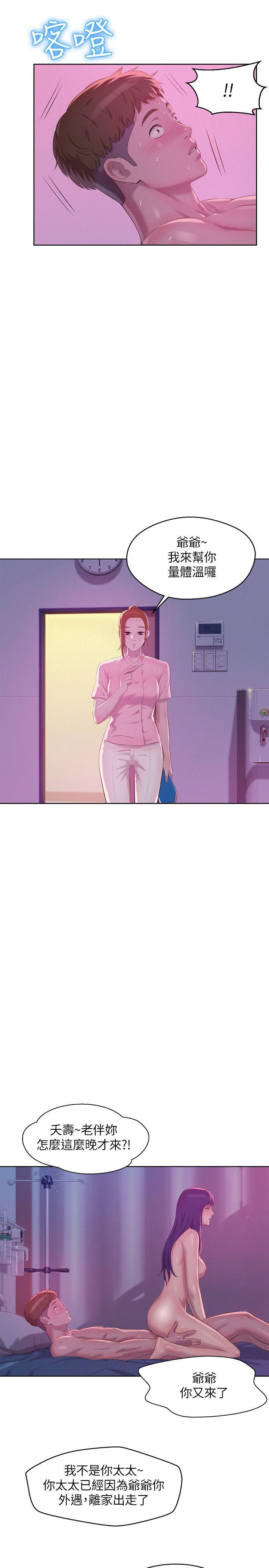 第56话-学长，你可以用力一点-11